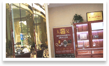 到店檢測